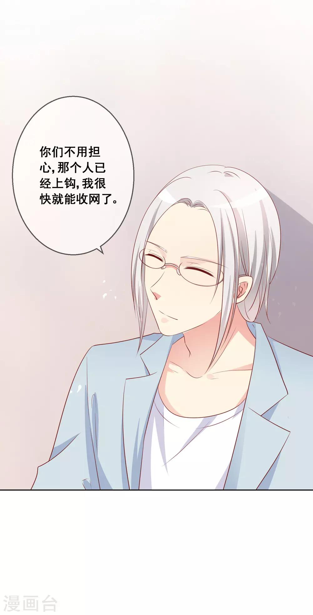 第85话 这个受伤的帅哥是谁？-第89话