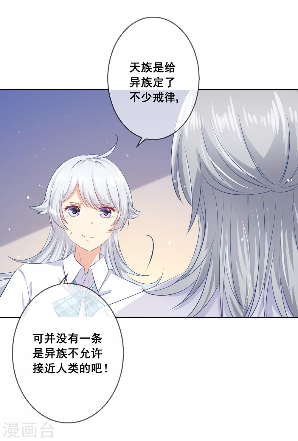 第87话 你的靠近，会招来厄运！-第91话