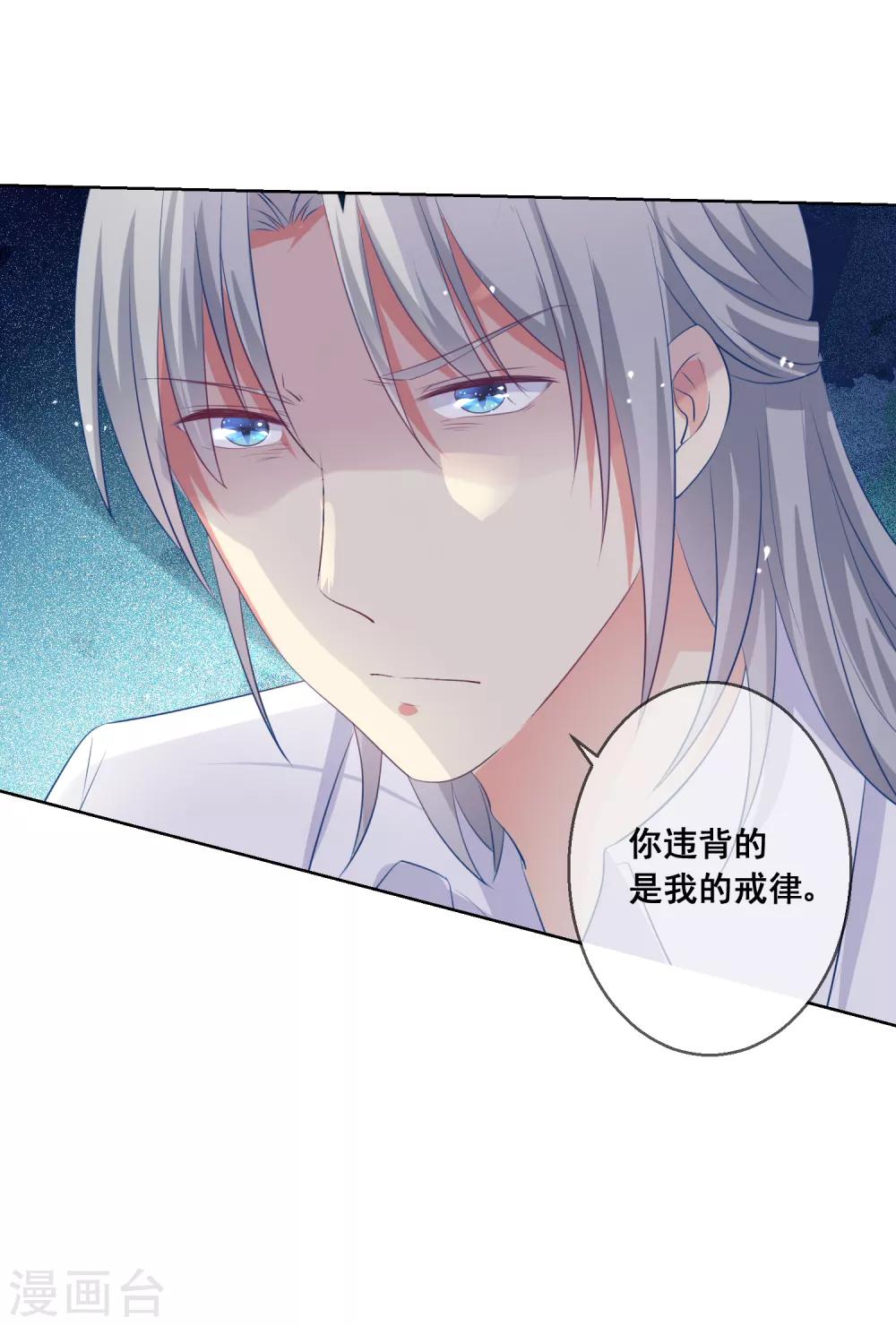 第87话 你的靠近，会招来厄运！-第91话