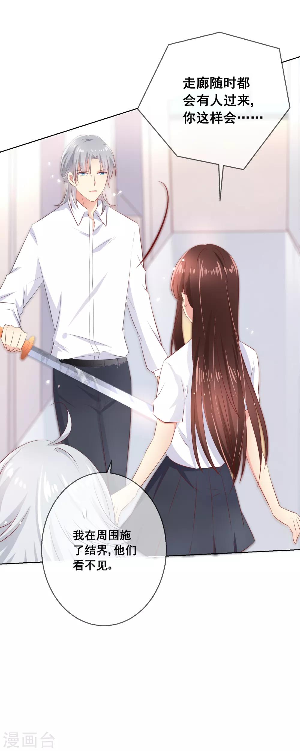 第87话 你的靠近，会招来厄运！-第91话