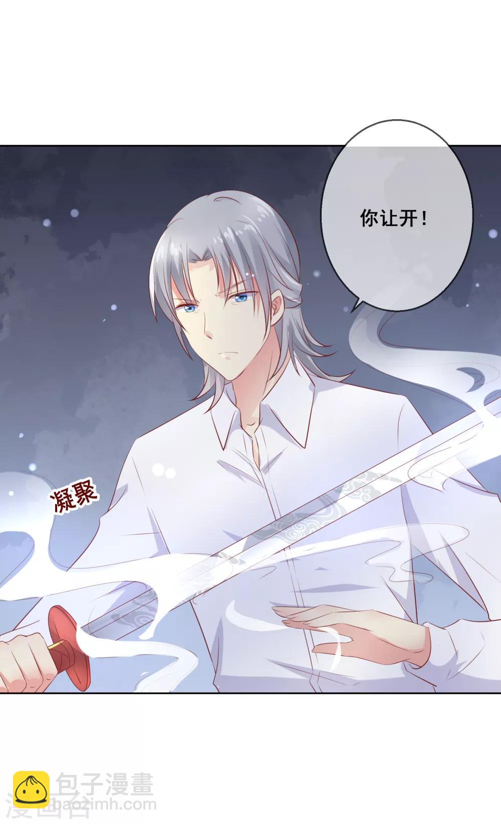 第87话 你的靠近，会招来厄运！-第91话