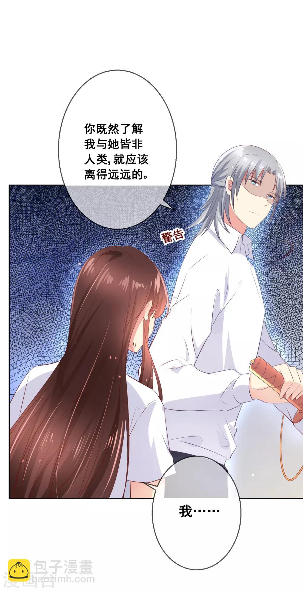 第87话 你的靠近，会招来厄运！-第91话