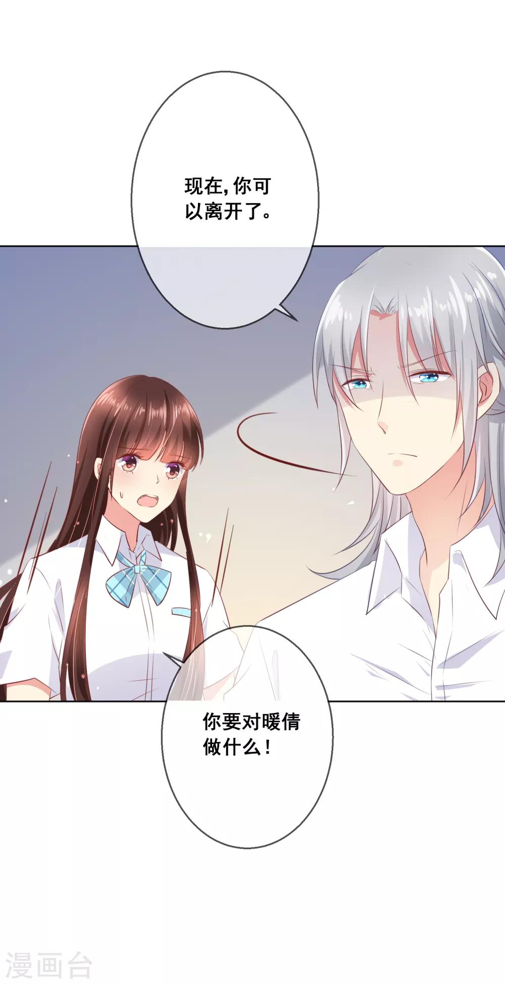 第87话 你的靠近，会招来厄运！-第91话