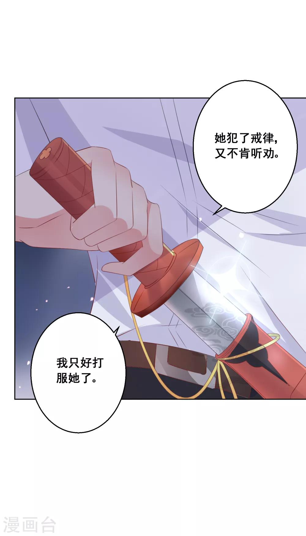 第87话 你的靠近，会招来厄运！-第91话