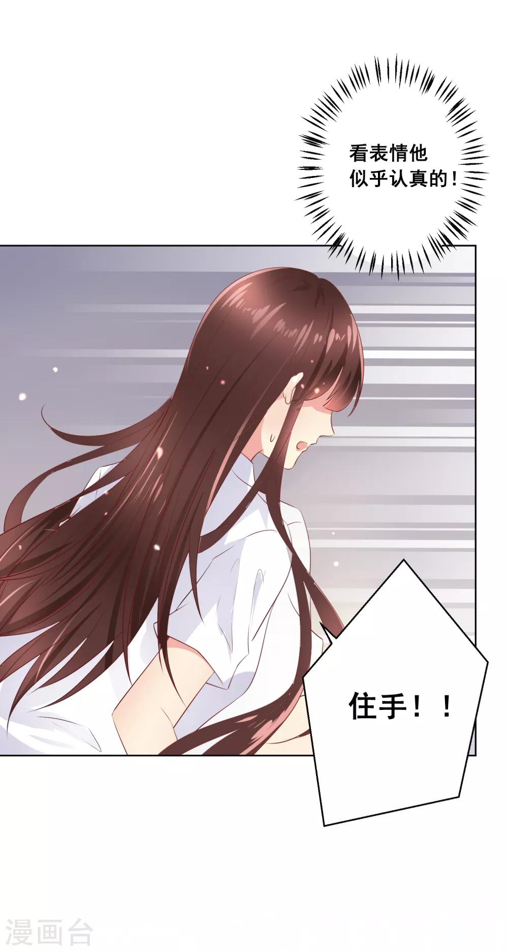 第87话 你的靠近，会招来厄运！-第91话