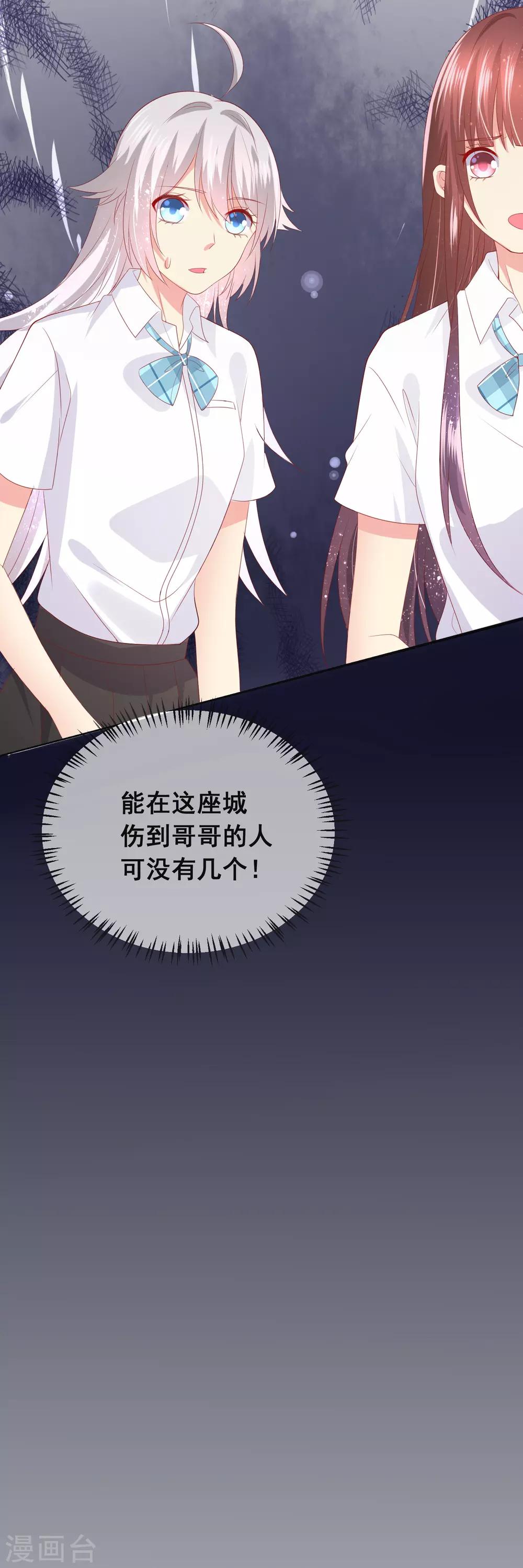 第89话 我不愿你受到伤害-第93话