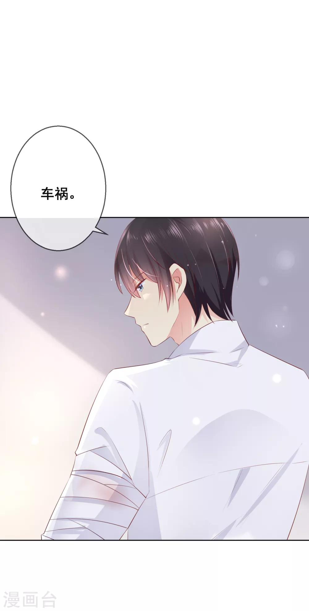第89话 我不愿你受到伤害-第93话
