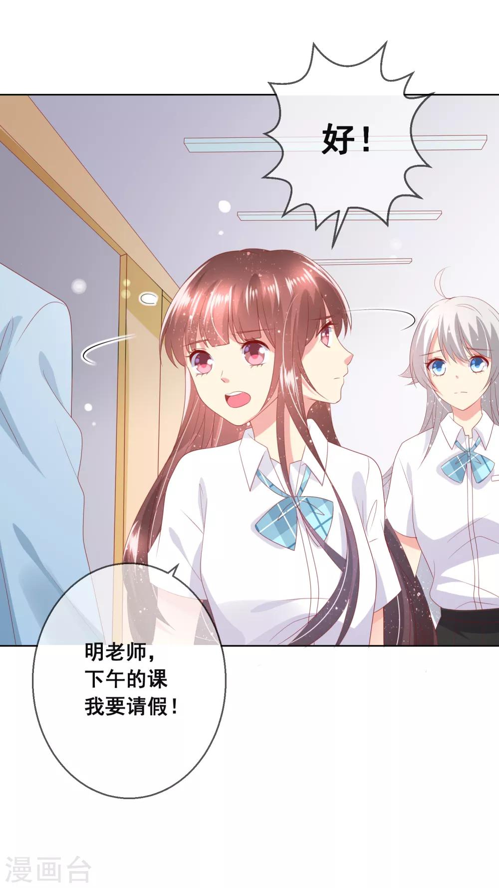 第89话 我不愿你受到伤害-第93话