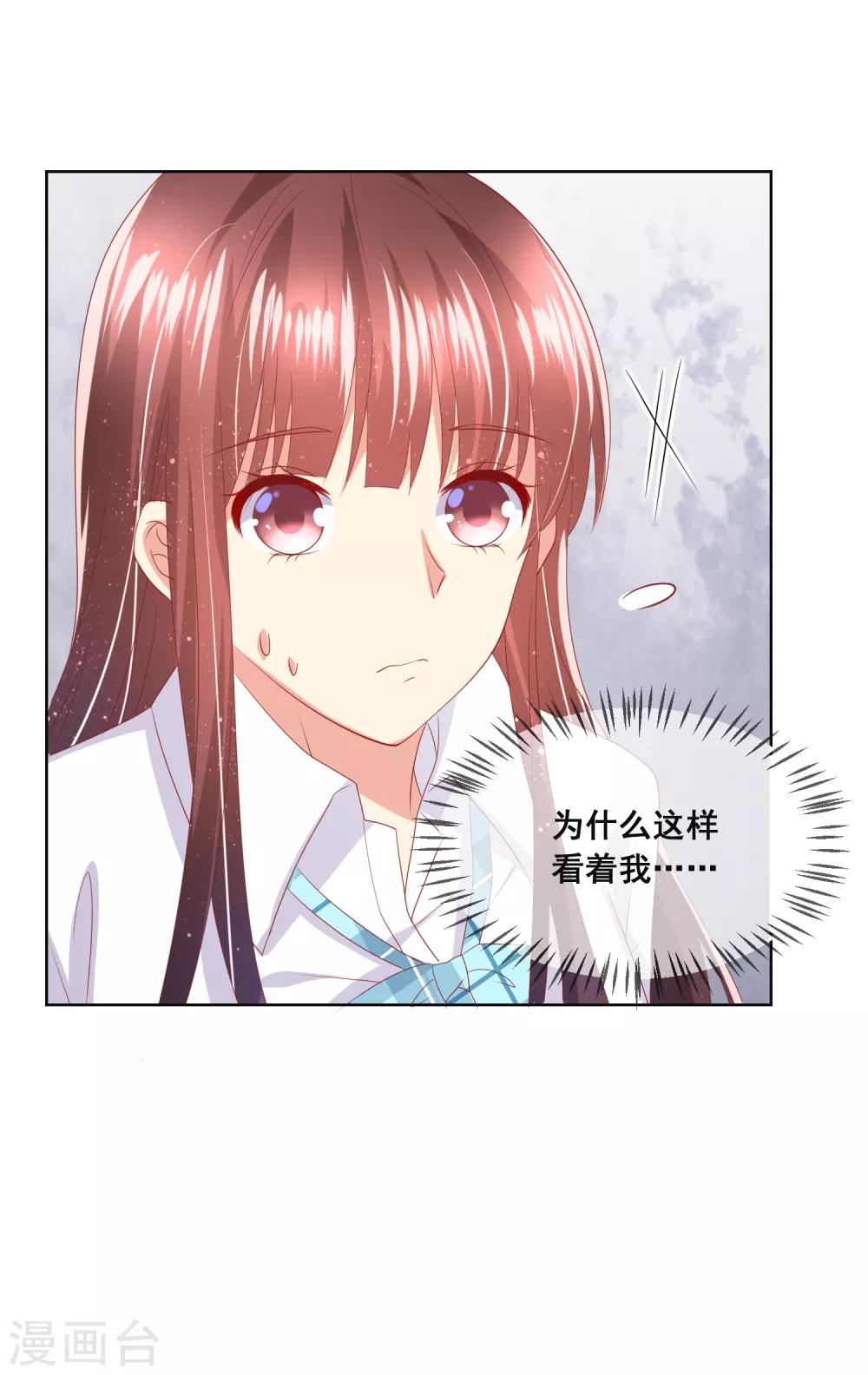 第91话 你是他的小情人？！-第95话