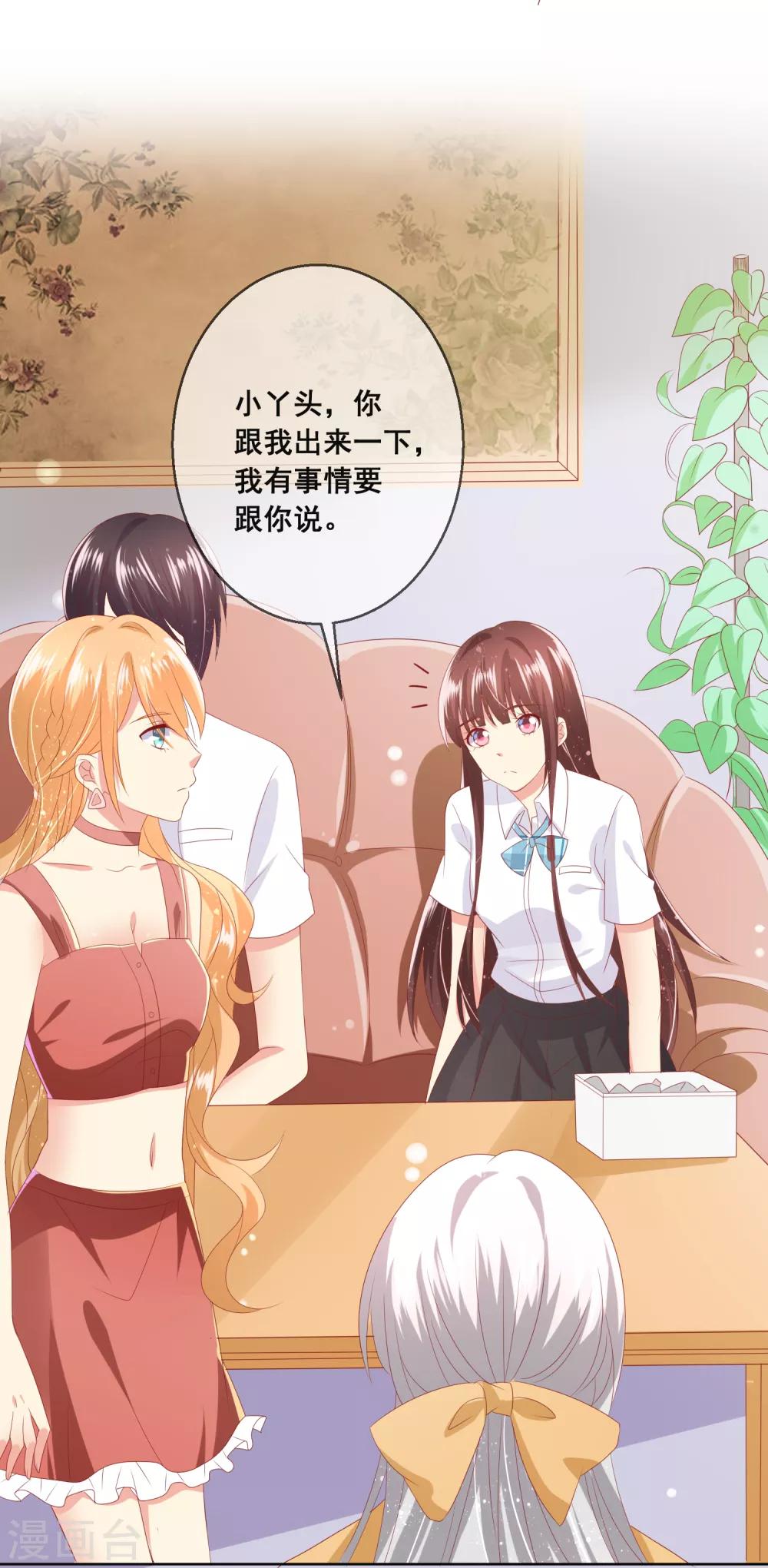 第91话 你是他的小情人？！-第95话