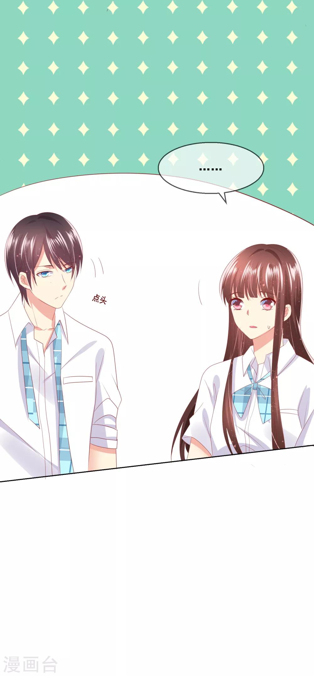 第91话 你是他的小情人？！-第95话