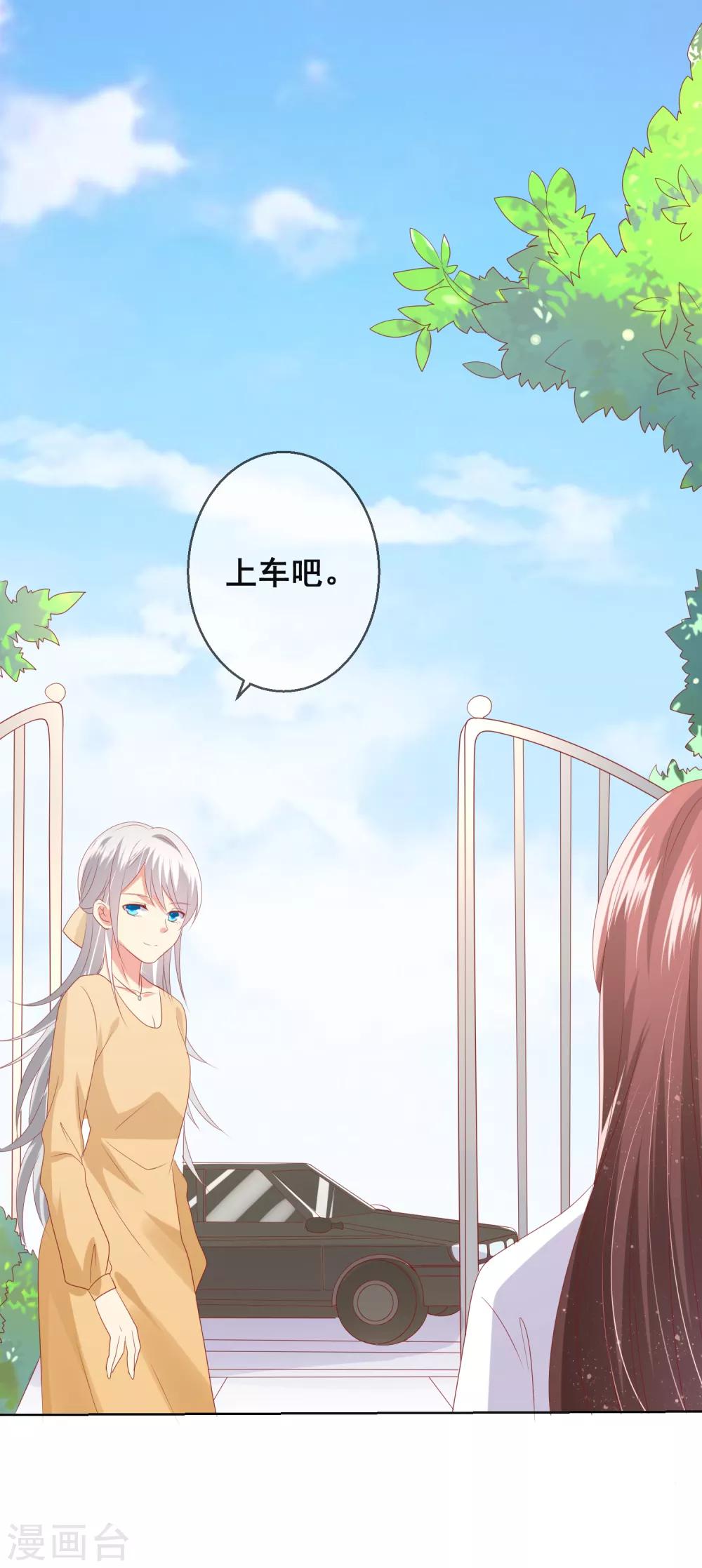 第91话 你是他的小情人？！-第95话
