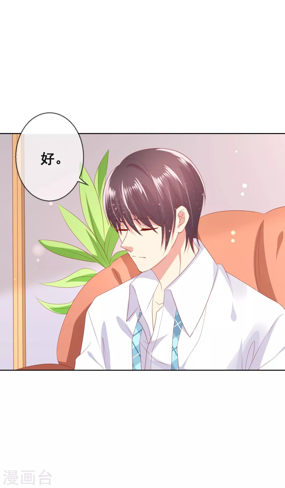 第91话 你是他的小情人？！-第95话
