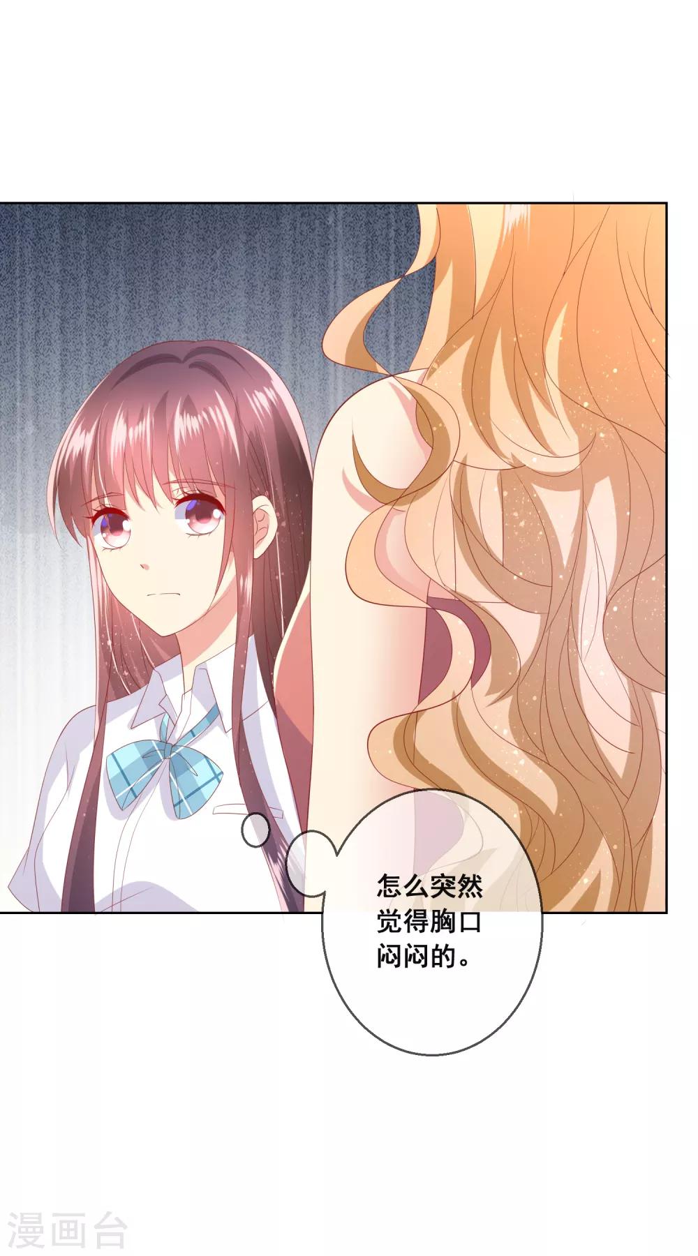 第91话 你是他的小情人？！-第95话