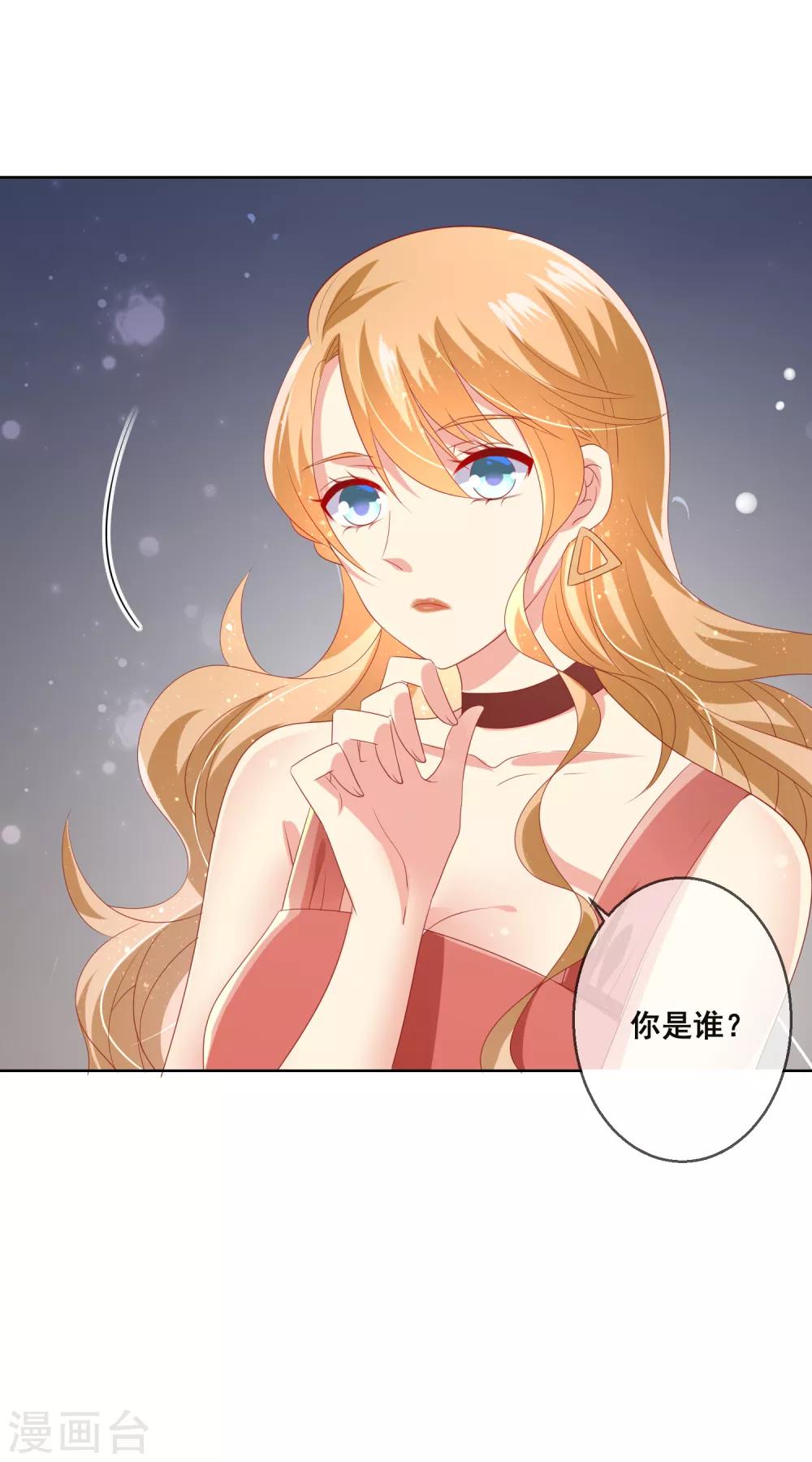 第91话 你是他的小情人？！-第95话