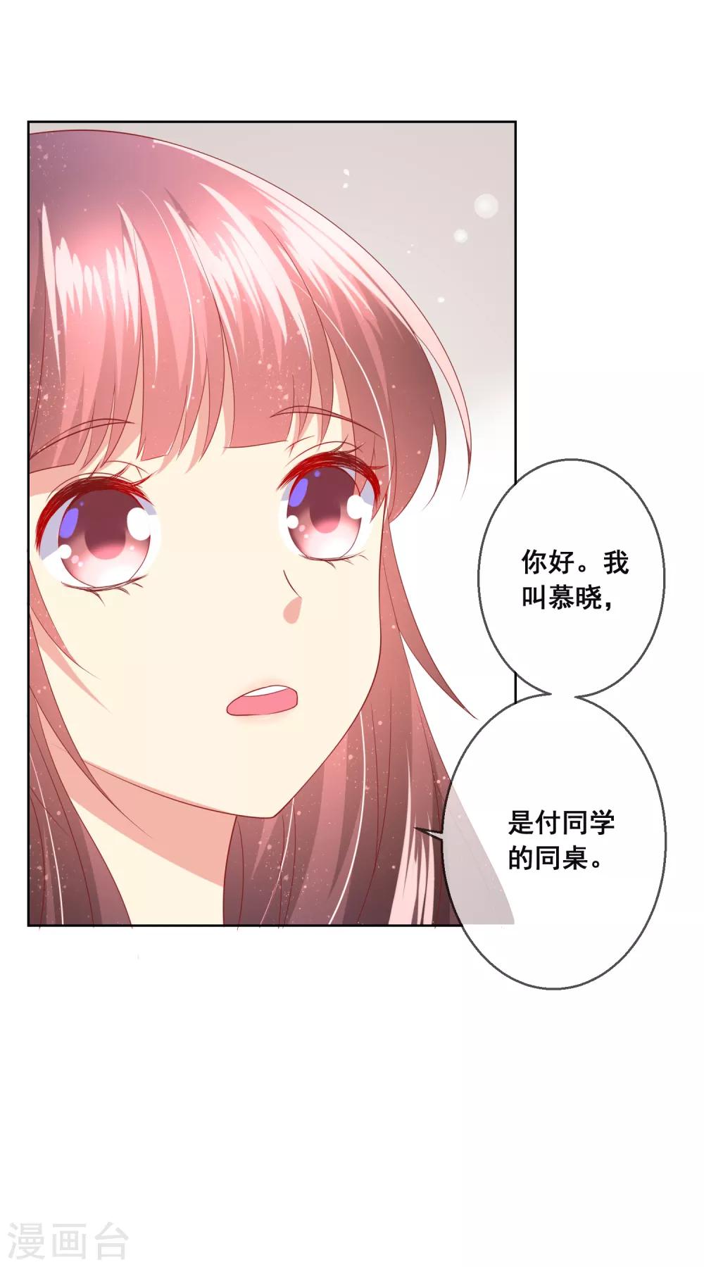第91话 你是他的小情人？！-第95话