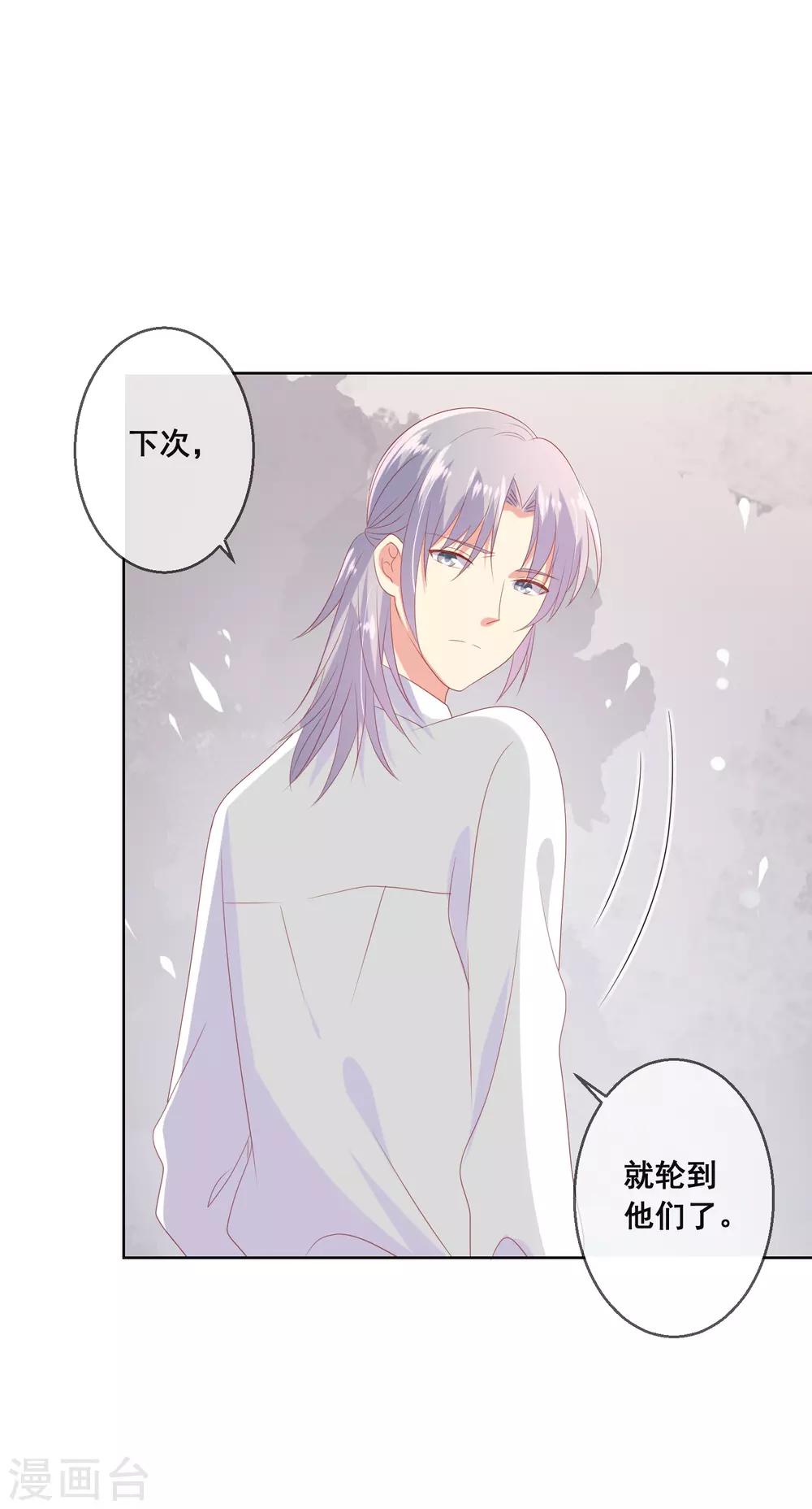 第93话 老师终于要出手了-第97话