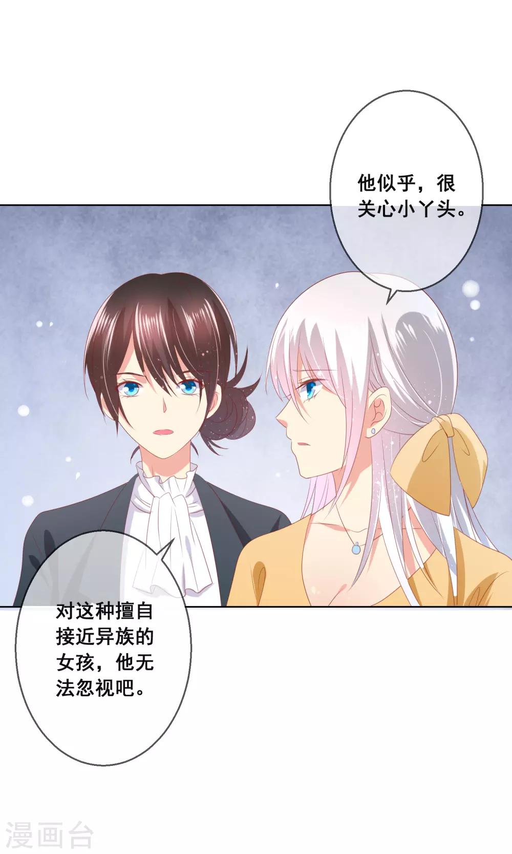 第93话 老师终于要出手了-第97话