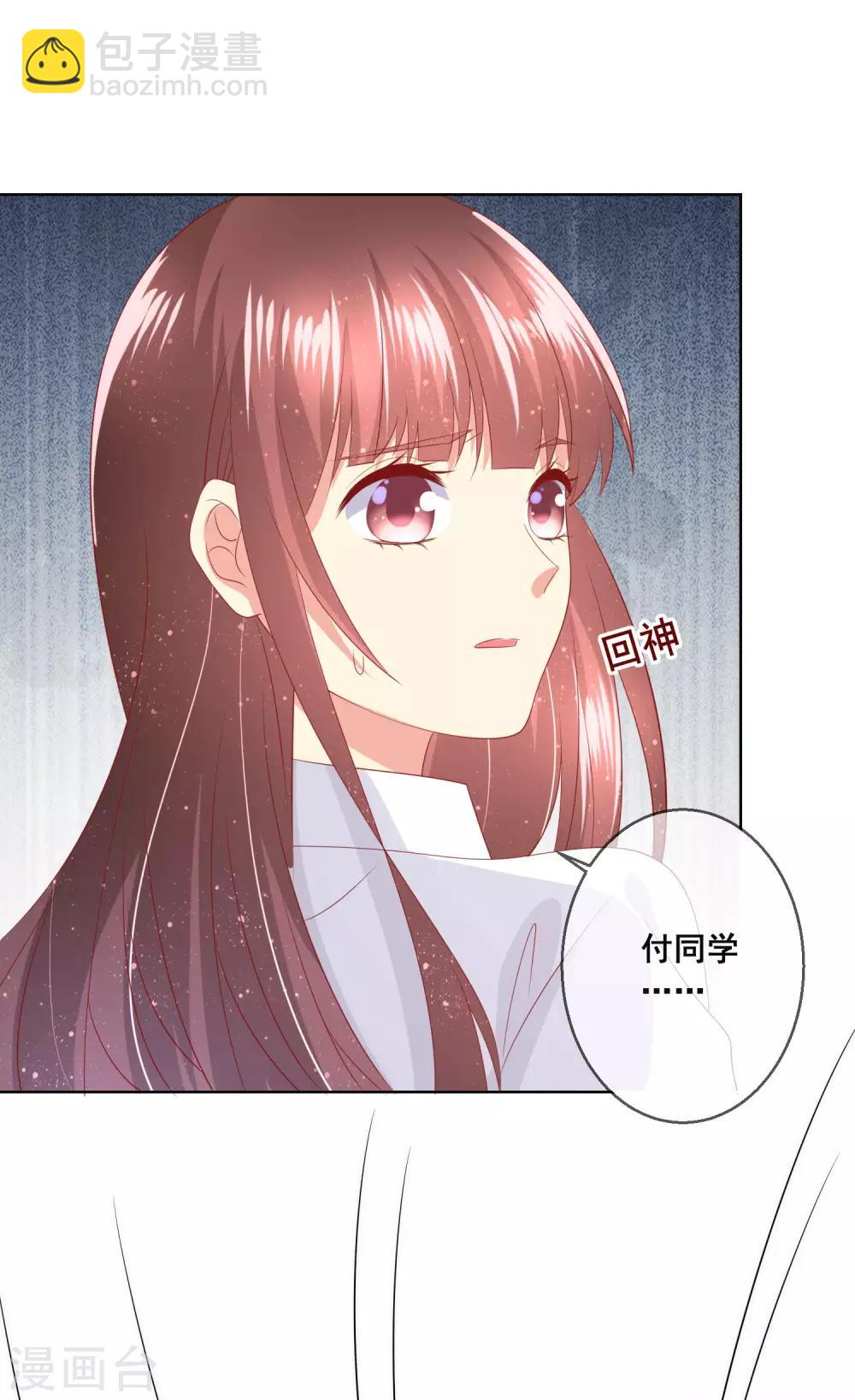 第95话 失控的付暖酒同学-第99话