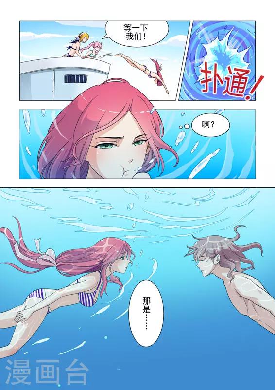 第1话 砸到一个美男子-第1话