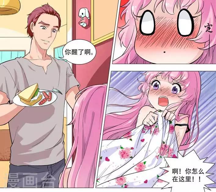 第13话 失控的拥抱-第13话