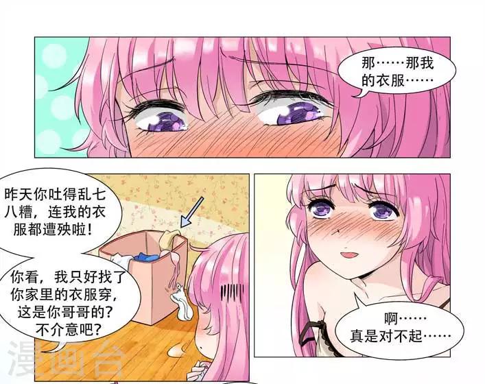 第13话 失控的拥抱-第13话