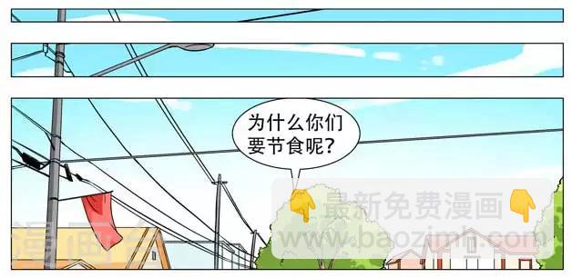 第17话 这，算不算背叛闺蜜好友？-第17话