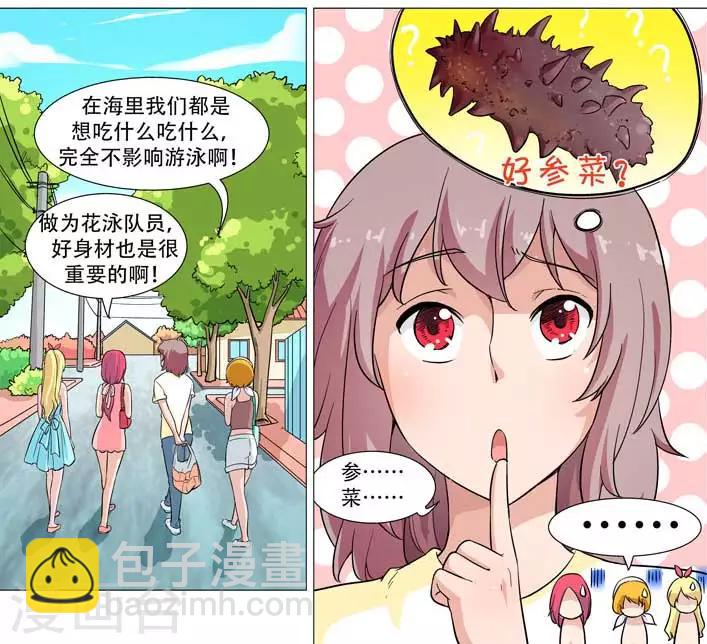 第17话 这，算不算背叛闺蜜好友？-第17话