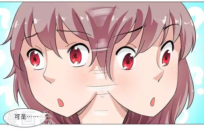 第17话 这，算不算背叛闺蜜好友？-第17话