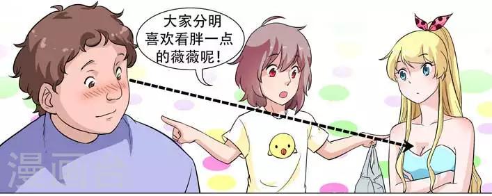第17话 这，算不算背叛闺蜜好友？-第17话