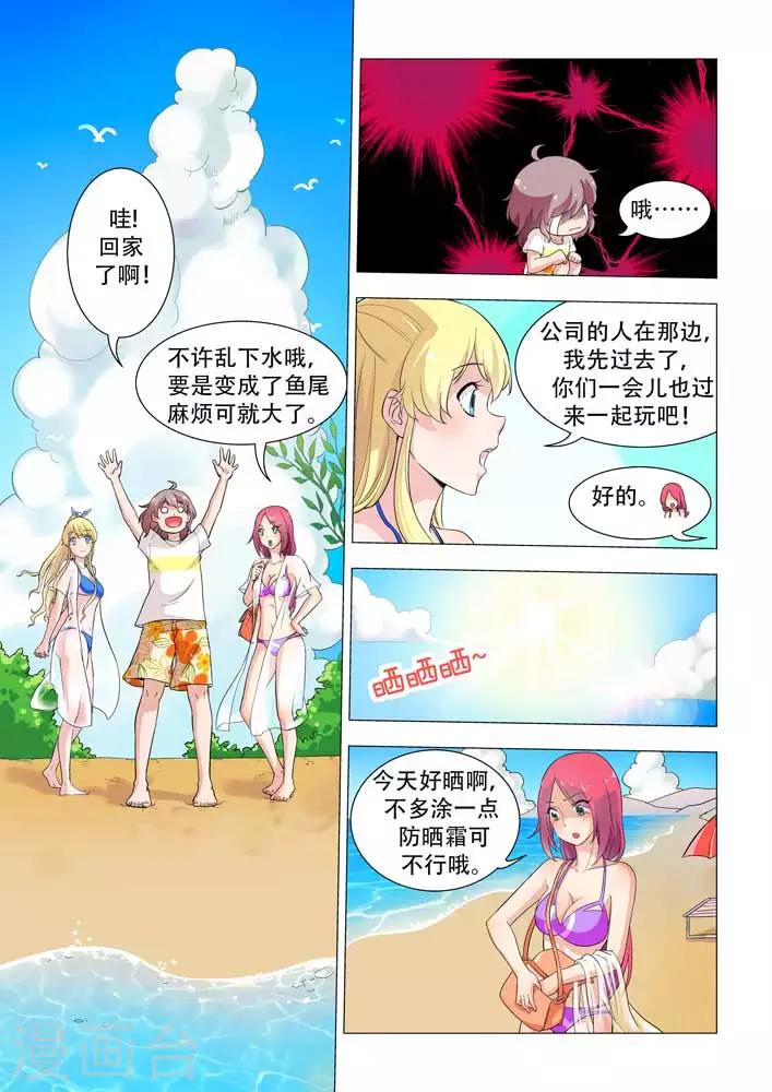 第19话 美女、沙滩、泳装排球！-第19话