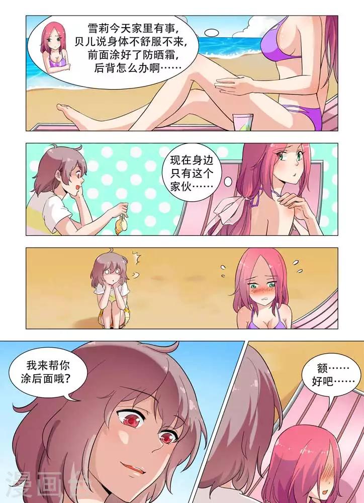 第19话 美女、沙滩、泳装排球！-第19话
