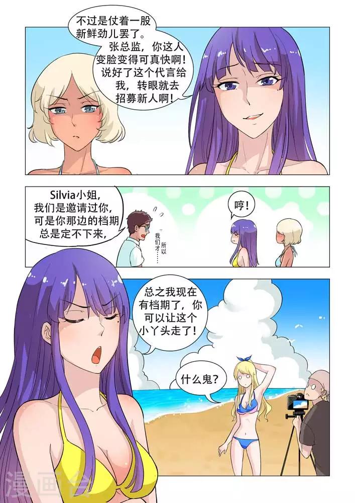 第19话 美女、沙滩、泳装排球！-第19话