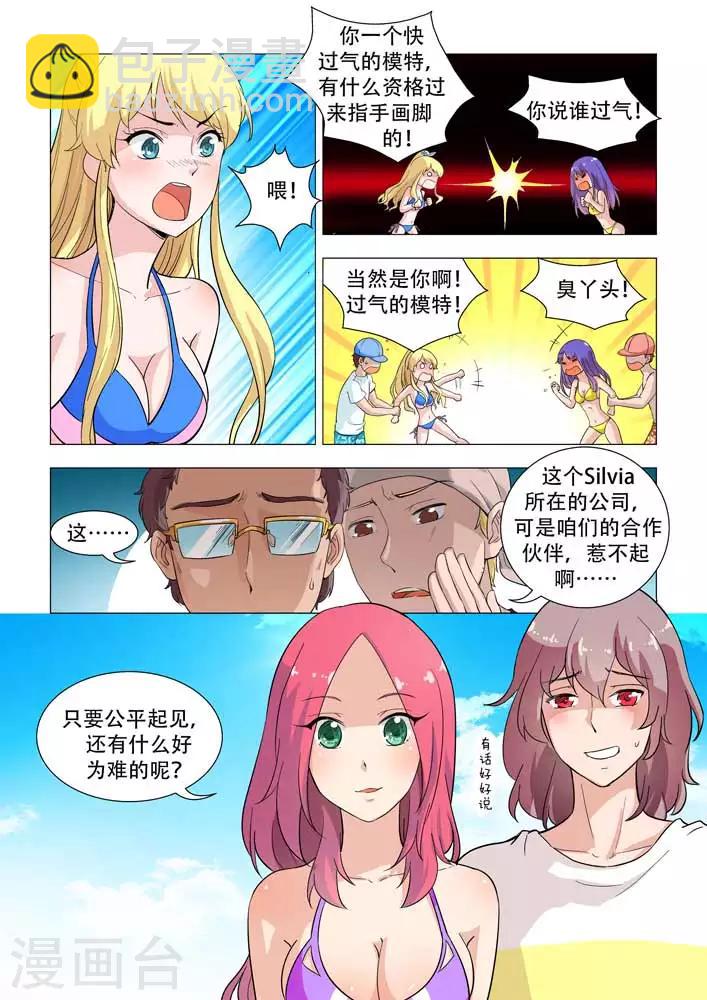 第19话 美女、沙滩、泳装排球！-第19话