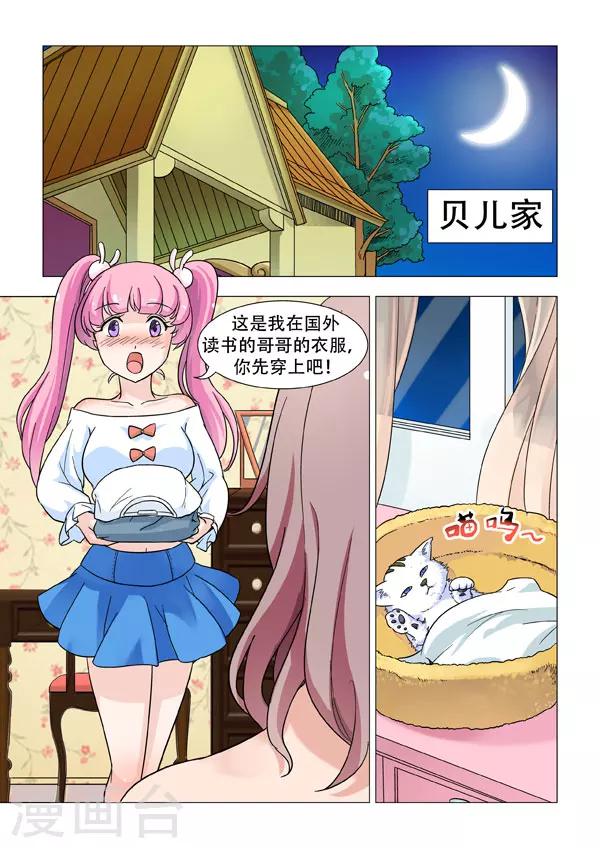 第3话 同居，是个大问题-第3话