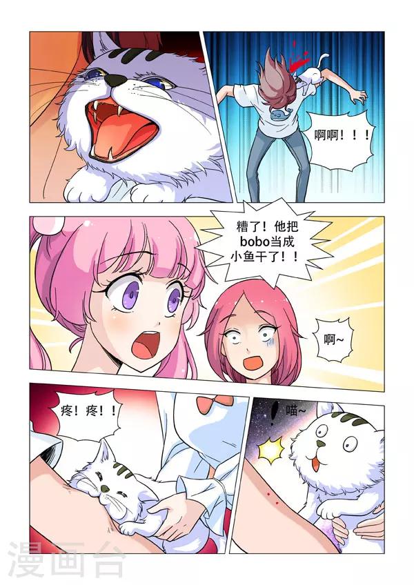 第3话 同居，是个大问题-第3话