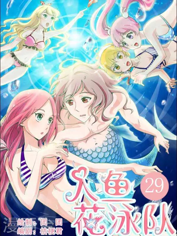 第29话 爱情是什么？-第29话
