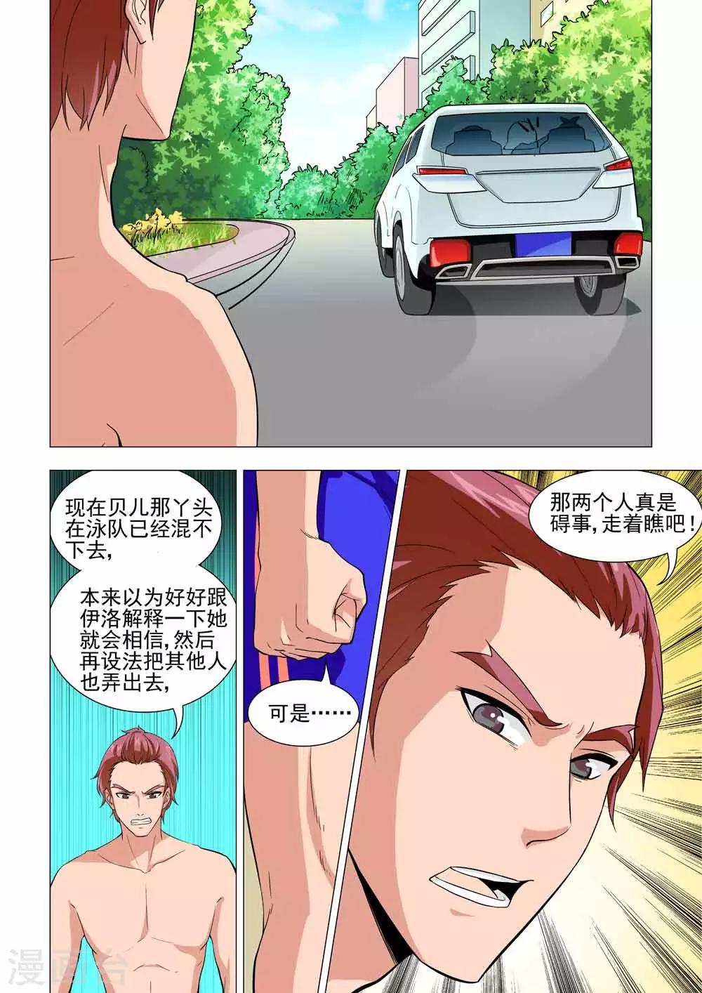 第29话 爱情是什么？-第29话
