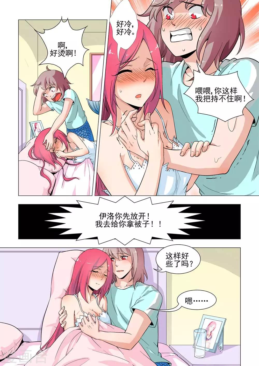 第31话 Bobo怎么在床上！！-第31话