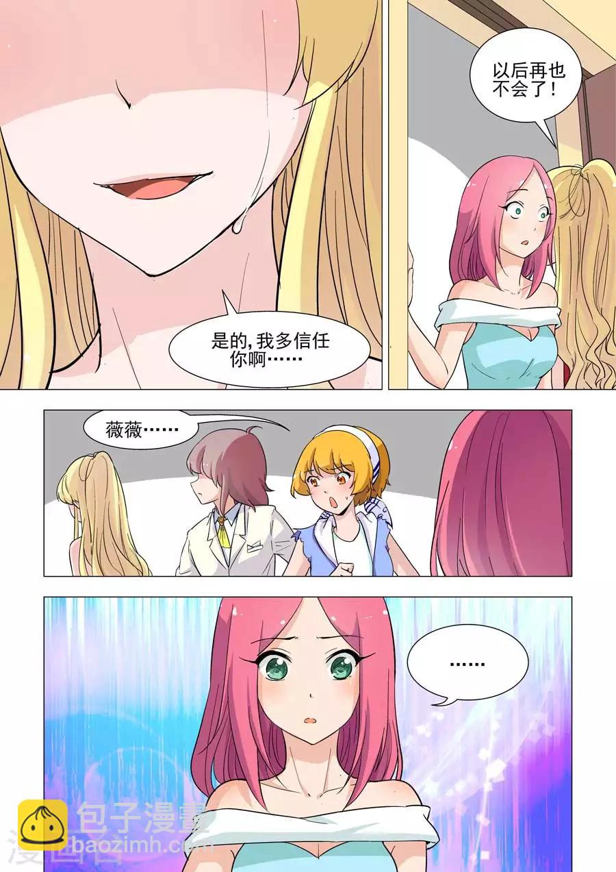 第33话 伊洛竟然是这样的人？！-第33话