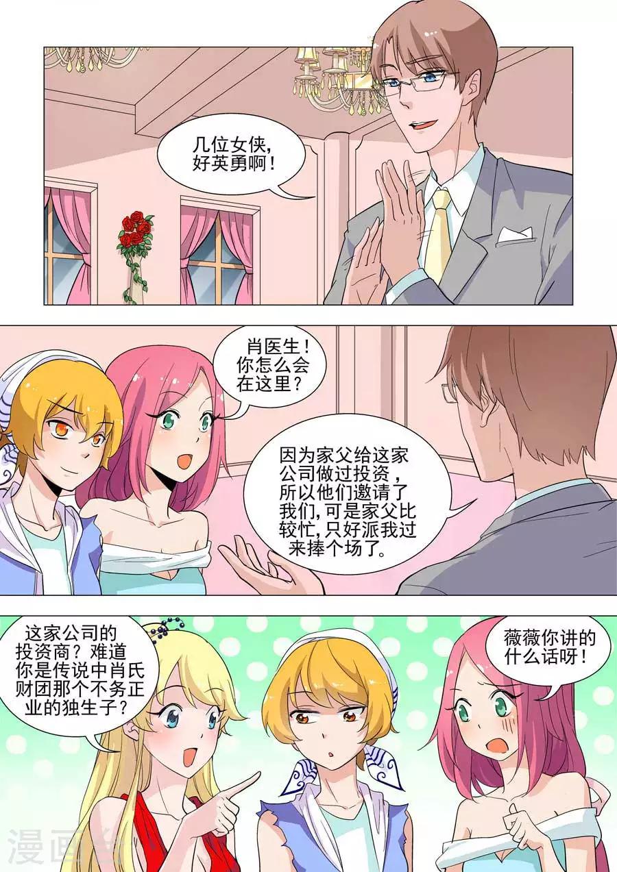 第33话 伊洛竟然是这样的人？！-第33话