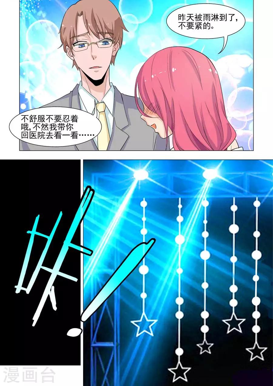 第33话 伊洛竟然是这样的人？！-第33话
