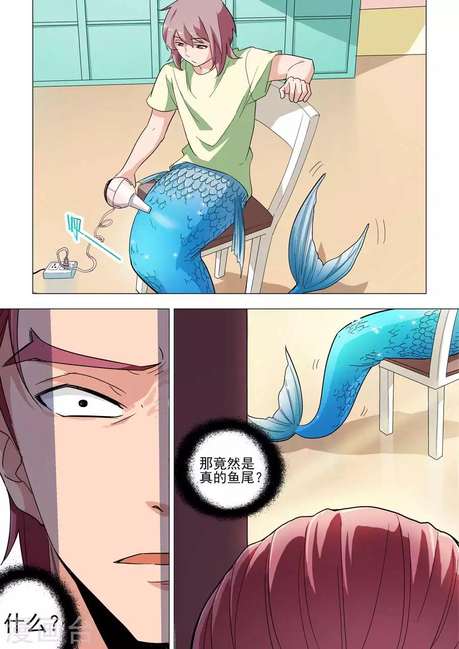 第35话 太过分，水上虐狗！-第35话