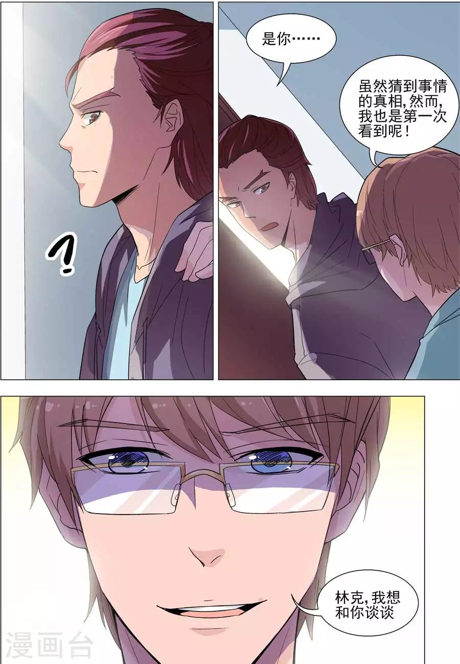 第35话 太过分，水上虐狗！-第35话