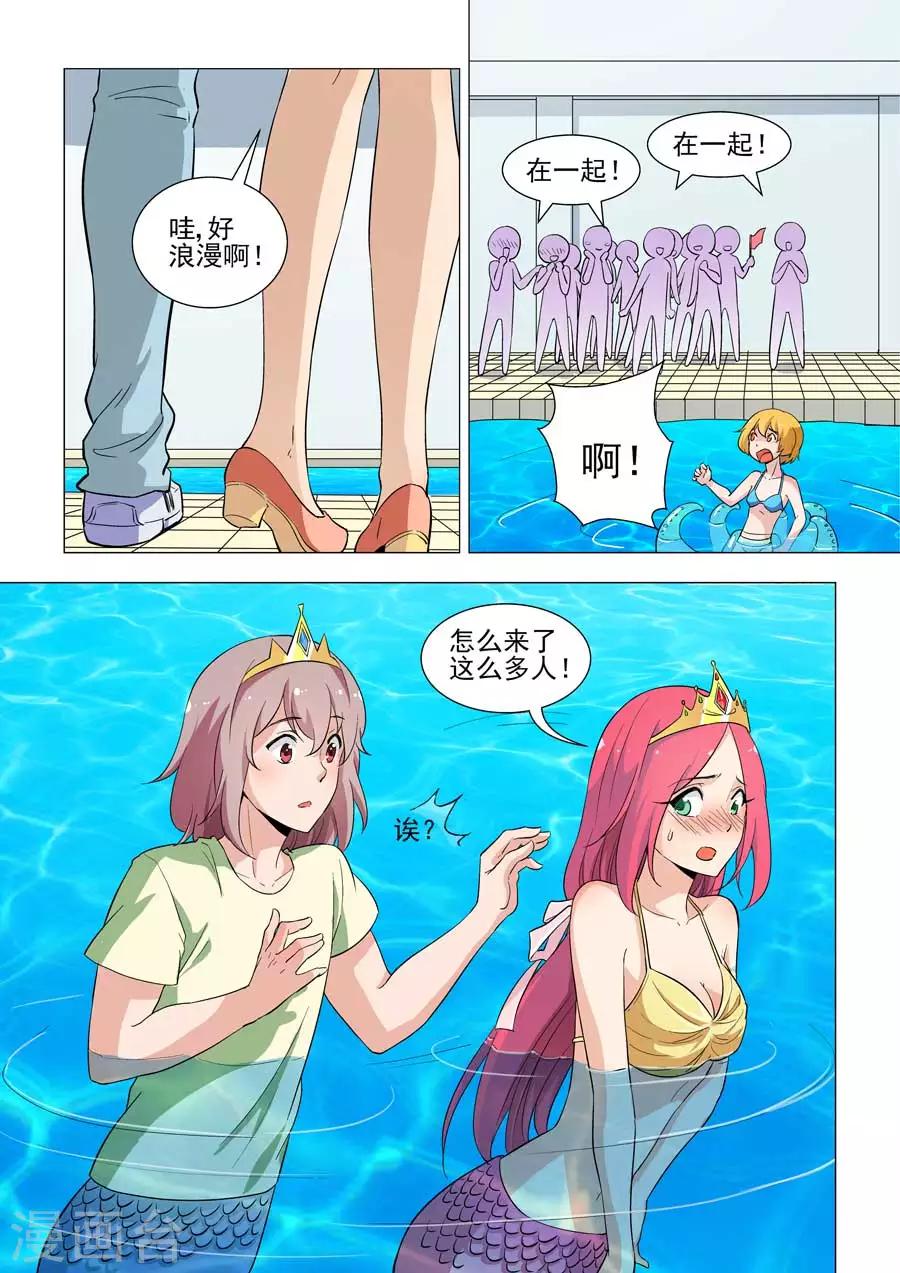 第35话 太过分，水上虐狗！-第35话