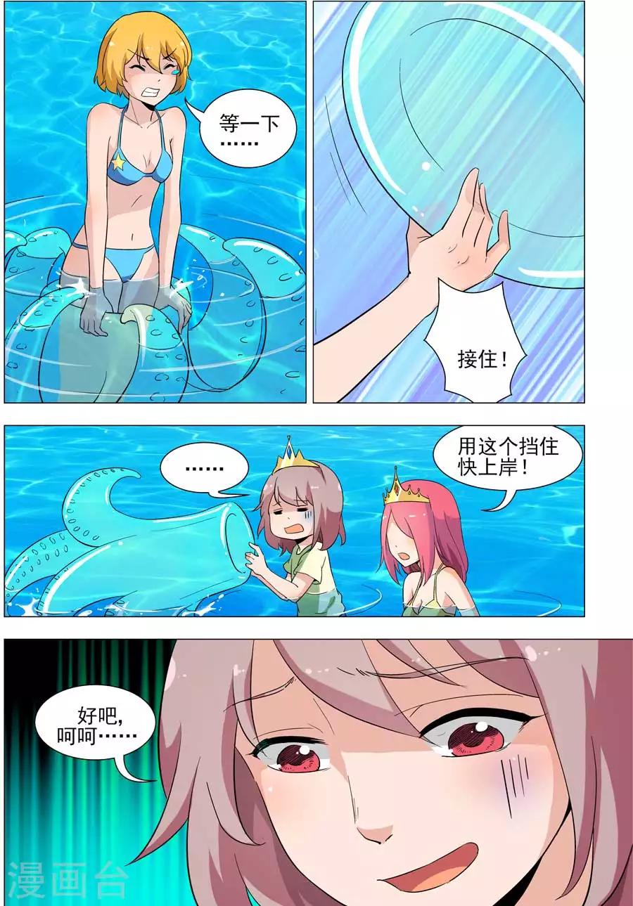 第35话 太过分，水上虐狗！-第35话