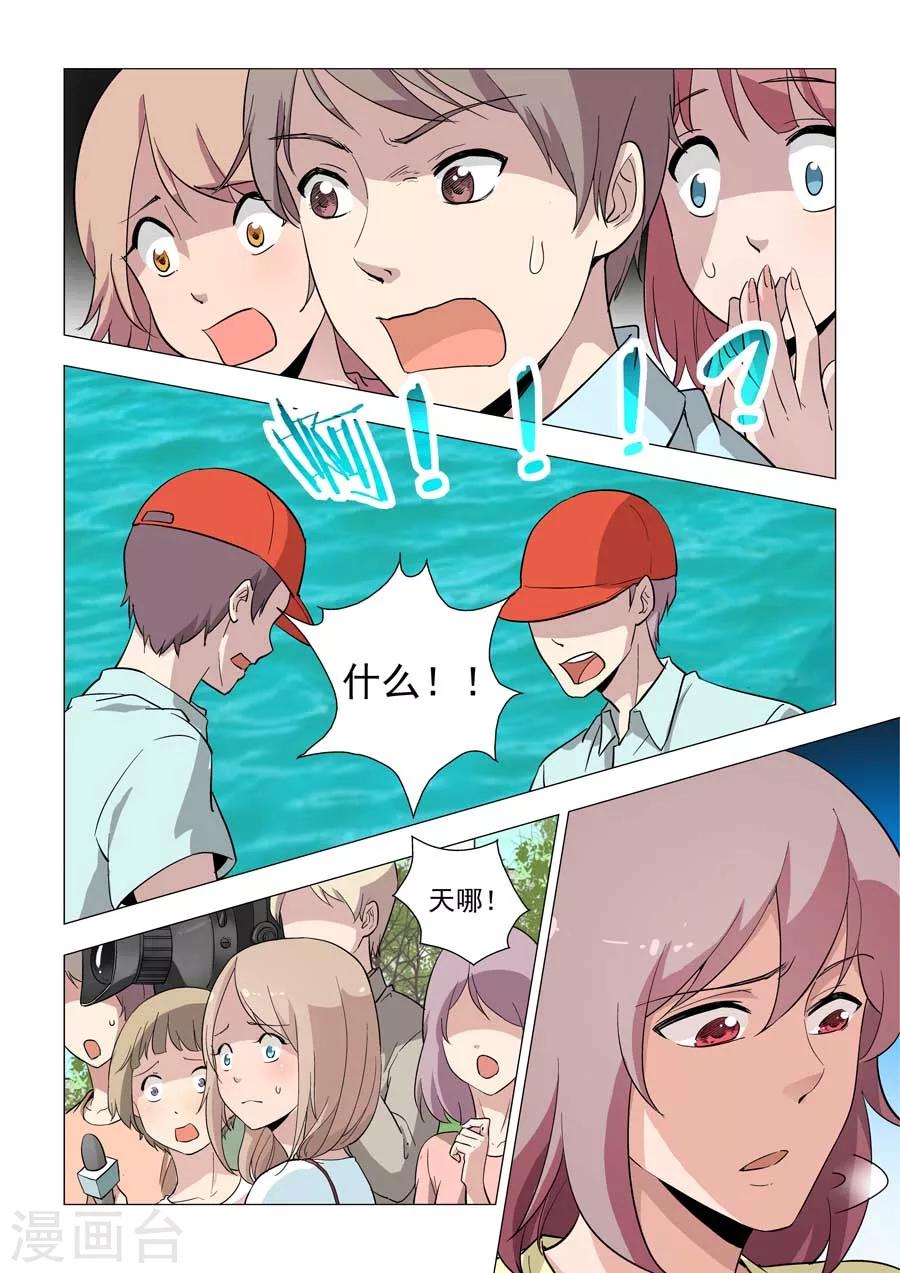 第37话 鱼尾现形！！-第37话