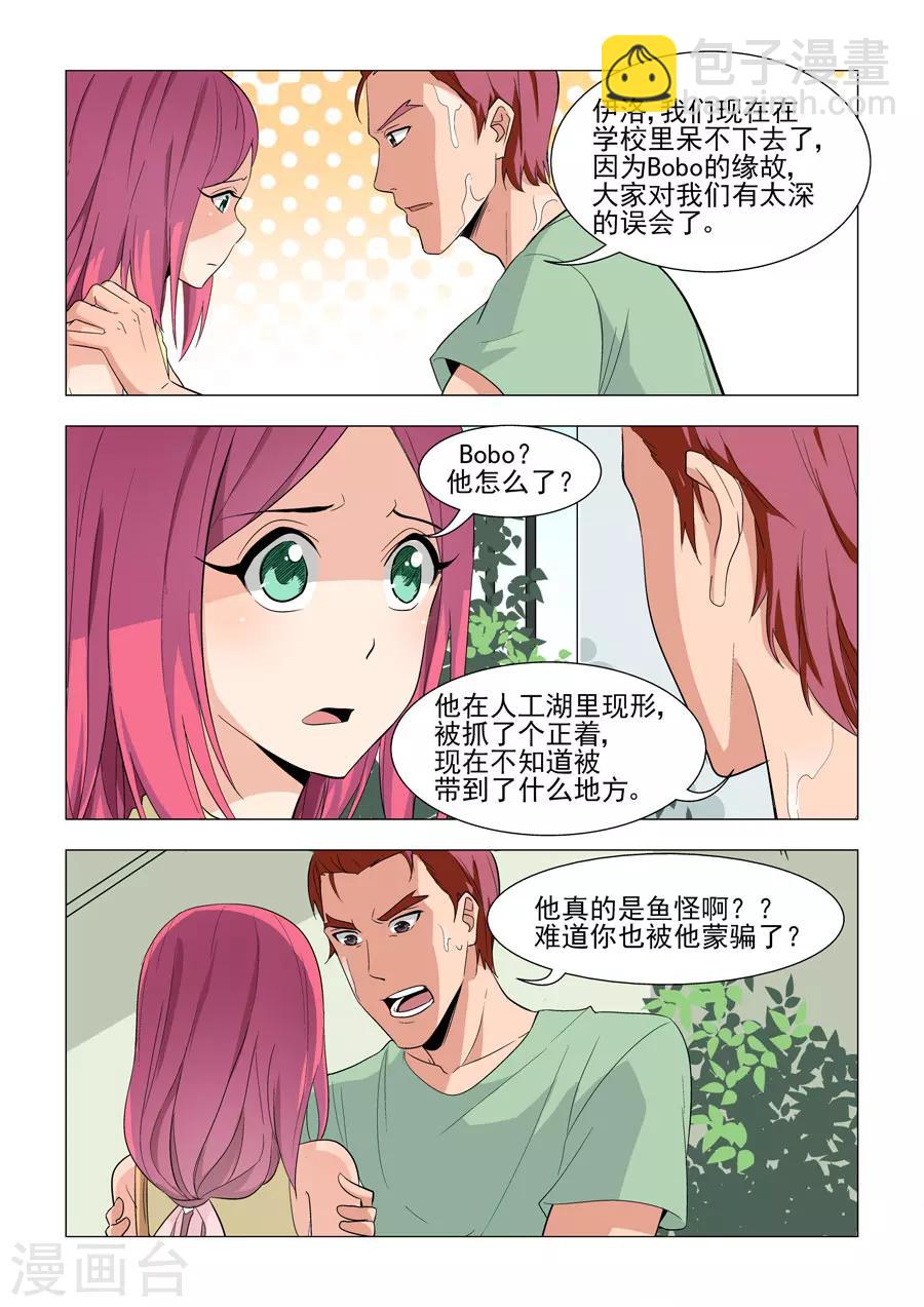 第39话 监控里的秘密-第39话