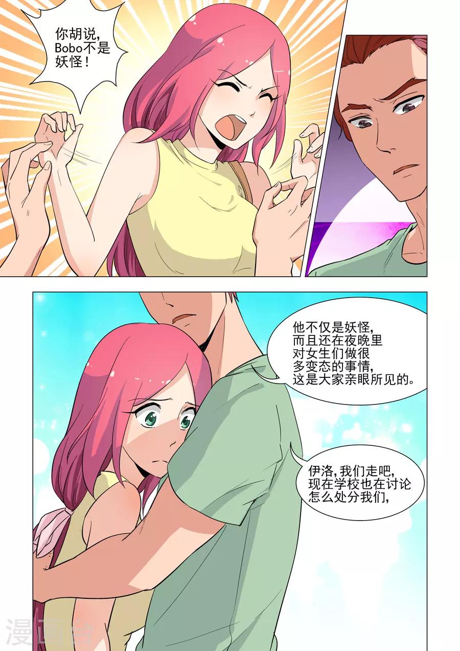 第39话 监控里的秘密-第39话