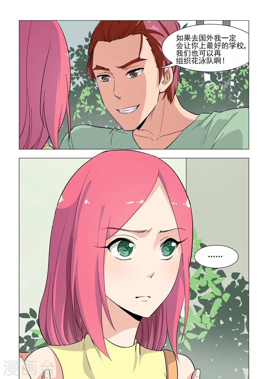 第39话 监控里的秘密-第39话